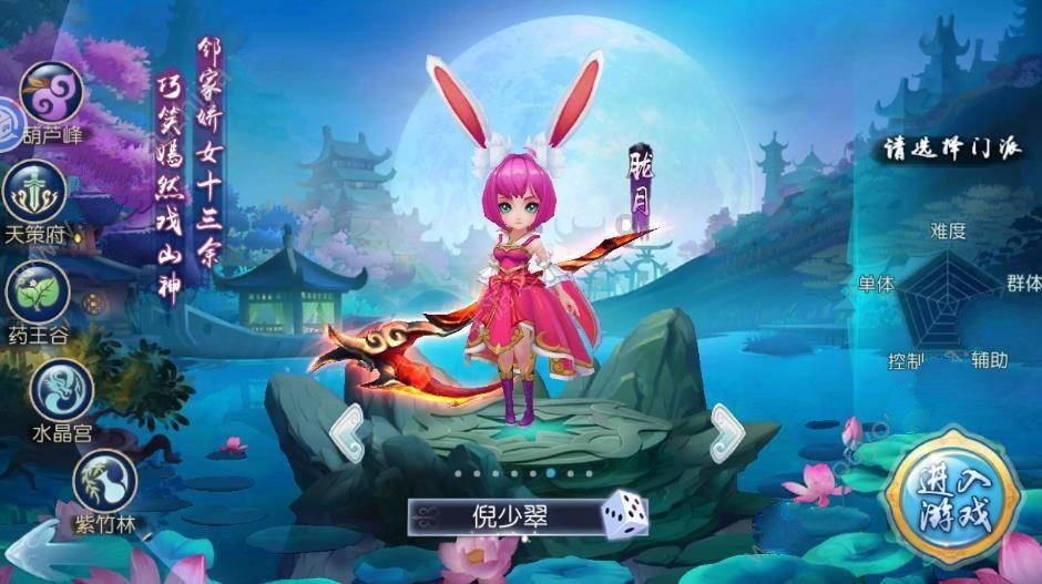 动漫明星竞速赛